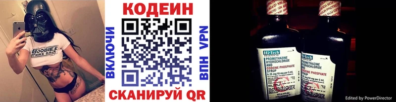 Кодеин Purple Drank  omg сайт  Барнаул 