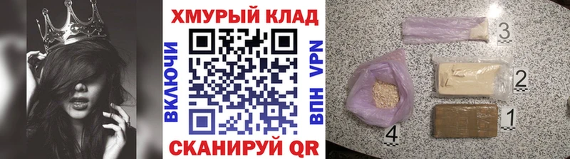 Героин Heroin Барнаул