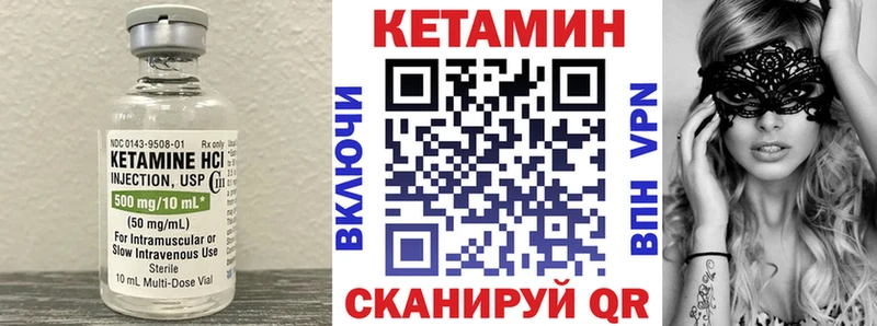 КЕТАМИН ketamine Барнаул