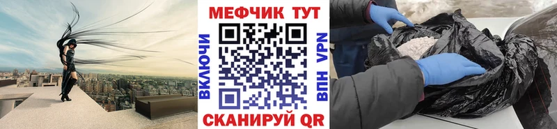 МЯУ-МЯУ 4 MMC  OMG онион  Барнаул 