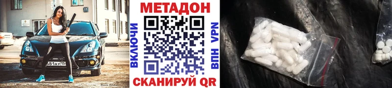 omg зеркало  дарнет шоп  Барнаул  МЕТАДОН methadone 