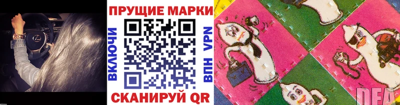купить сайты Барнаул Марки N-bome 1,5мг