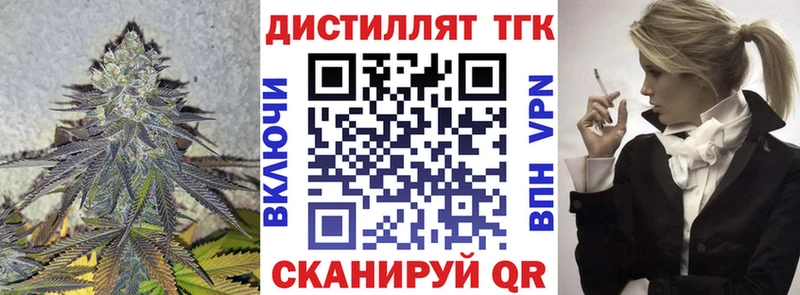Дистиллят ТГК вейп с тгк  Барнаул 